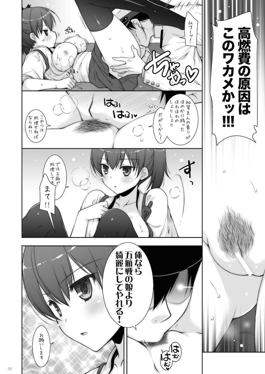 12本立て大ボリューム艦これ総集本 <> 020
