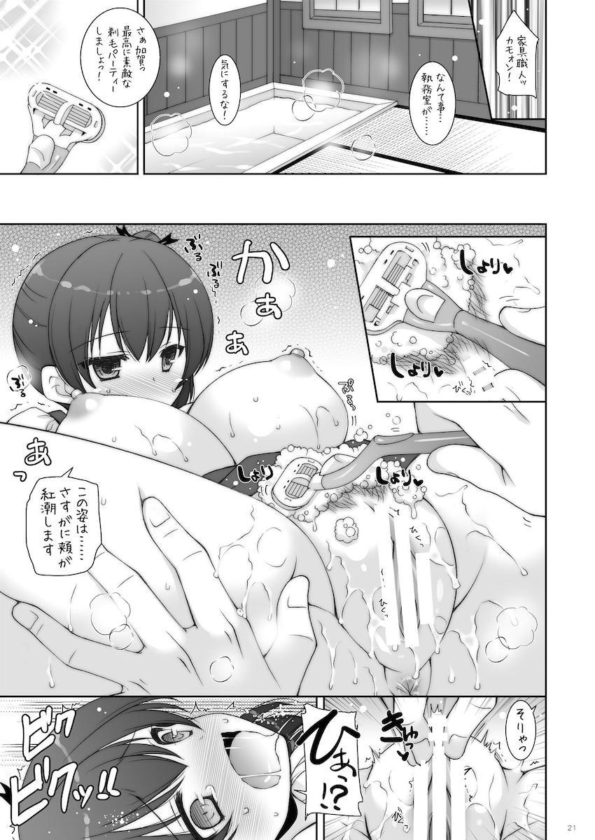12本立て大ボリューム艦これ総集本 <> 021