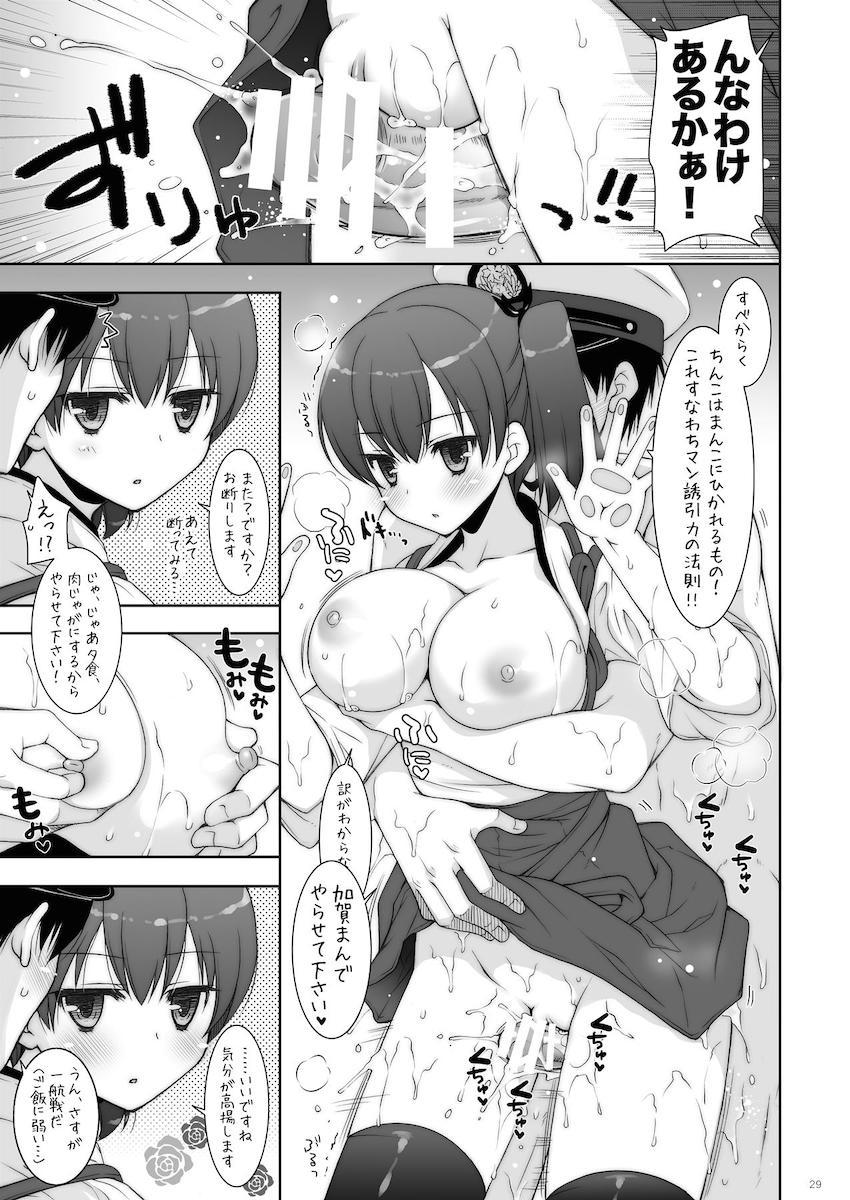 12本立て大ボリューム艦これ総集本 <> 029