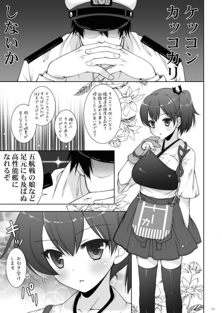 12本立て大ボリューム艦これ総集本 <> 039