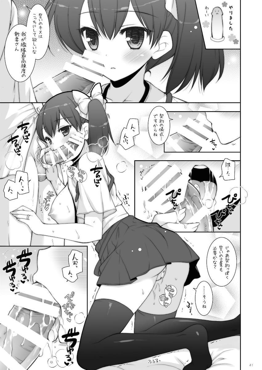 12本立て大ボリューム艦これ総集本 <> 041