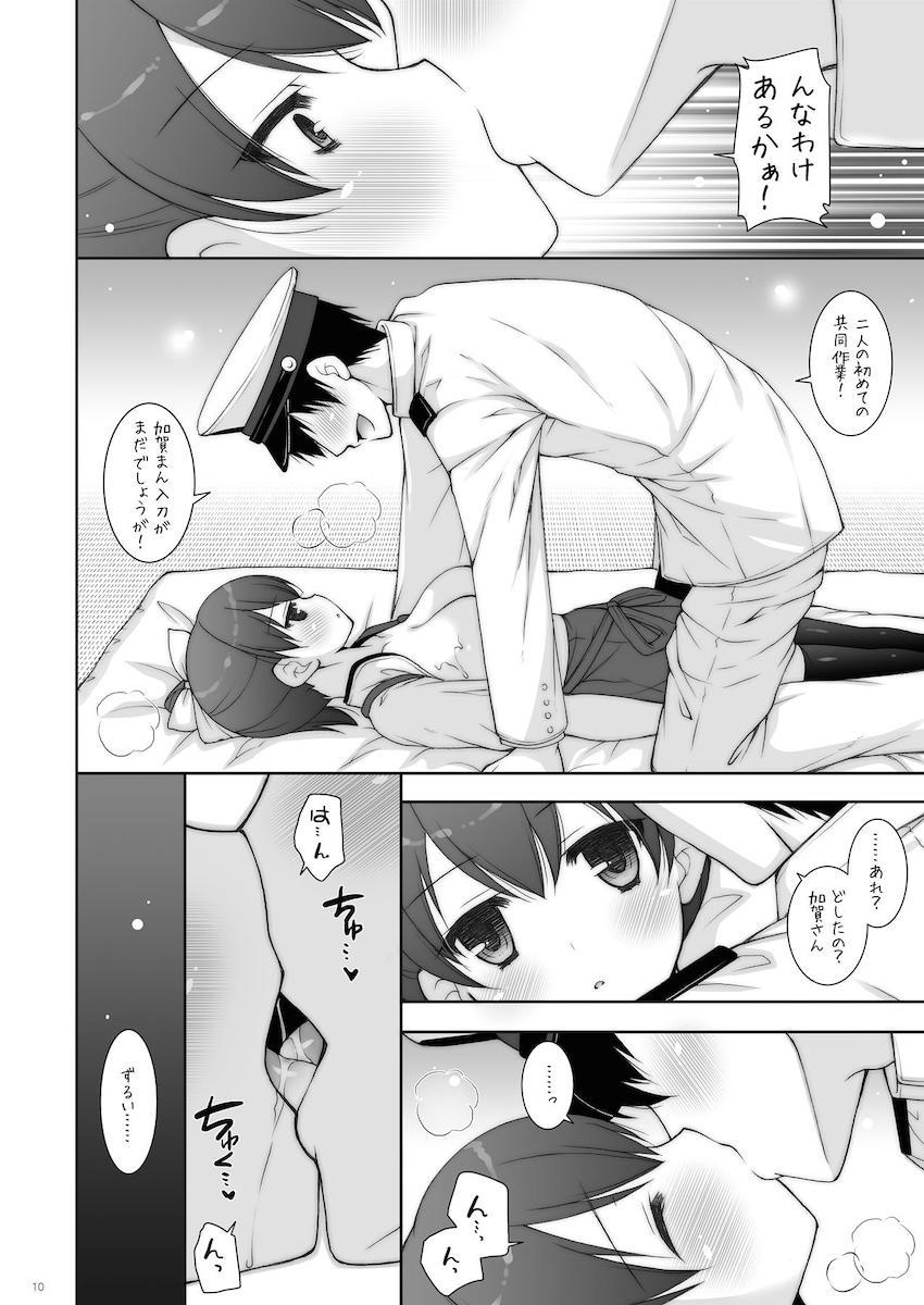 12本立て大ボリューム艦これ総集本 <> 044