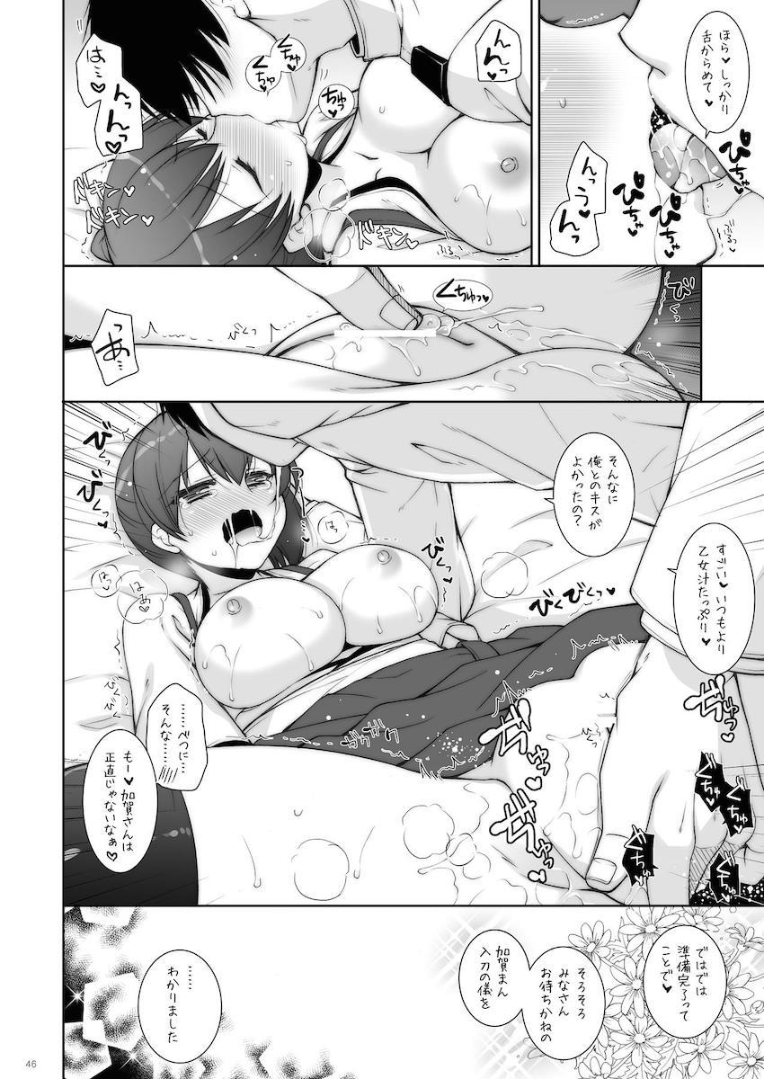 12本立て大ボリューム艦これ総集本 <> 046