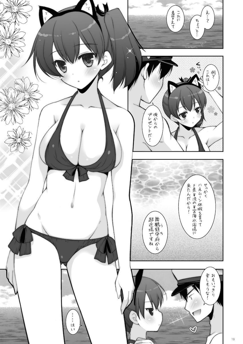 12本立て大ボリューム艦これ総集本 <> 055