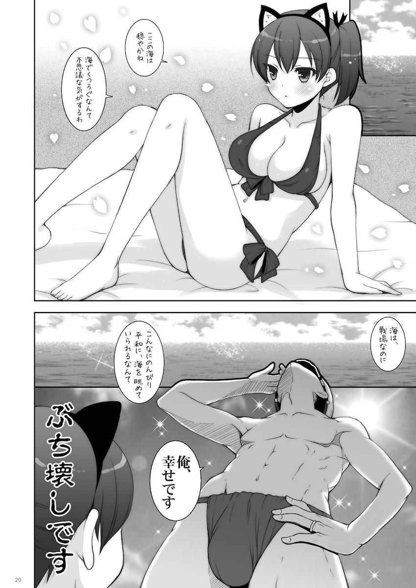 12本立て大ボリューム艦これ総集本 <> 056