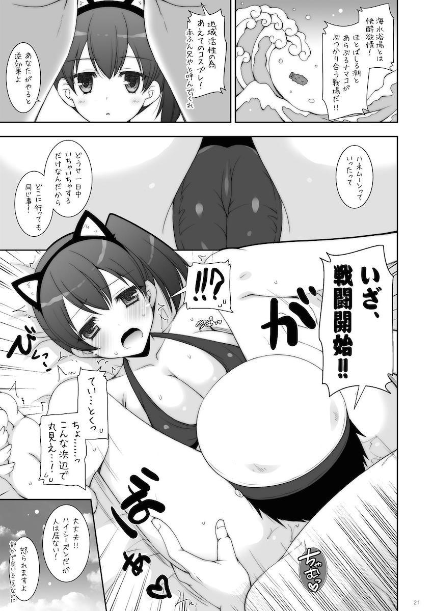 12本立て大ボリューム艦これ総集本 <> 057