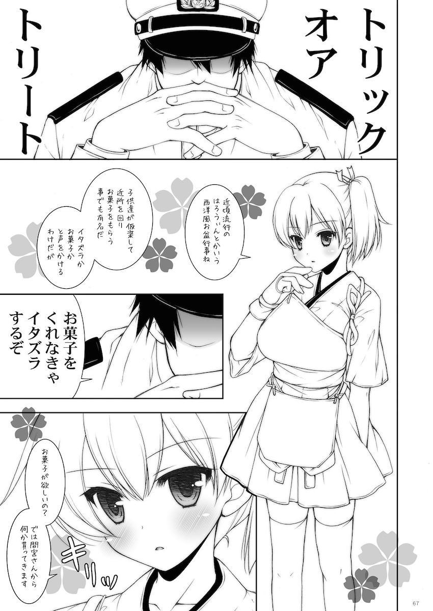 12本立て大ボリューム艦これ総集本 <> 067