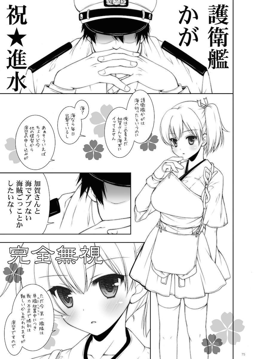 12本立て大ボリューム艦これ総集本 <> 075