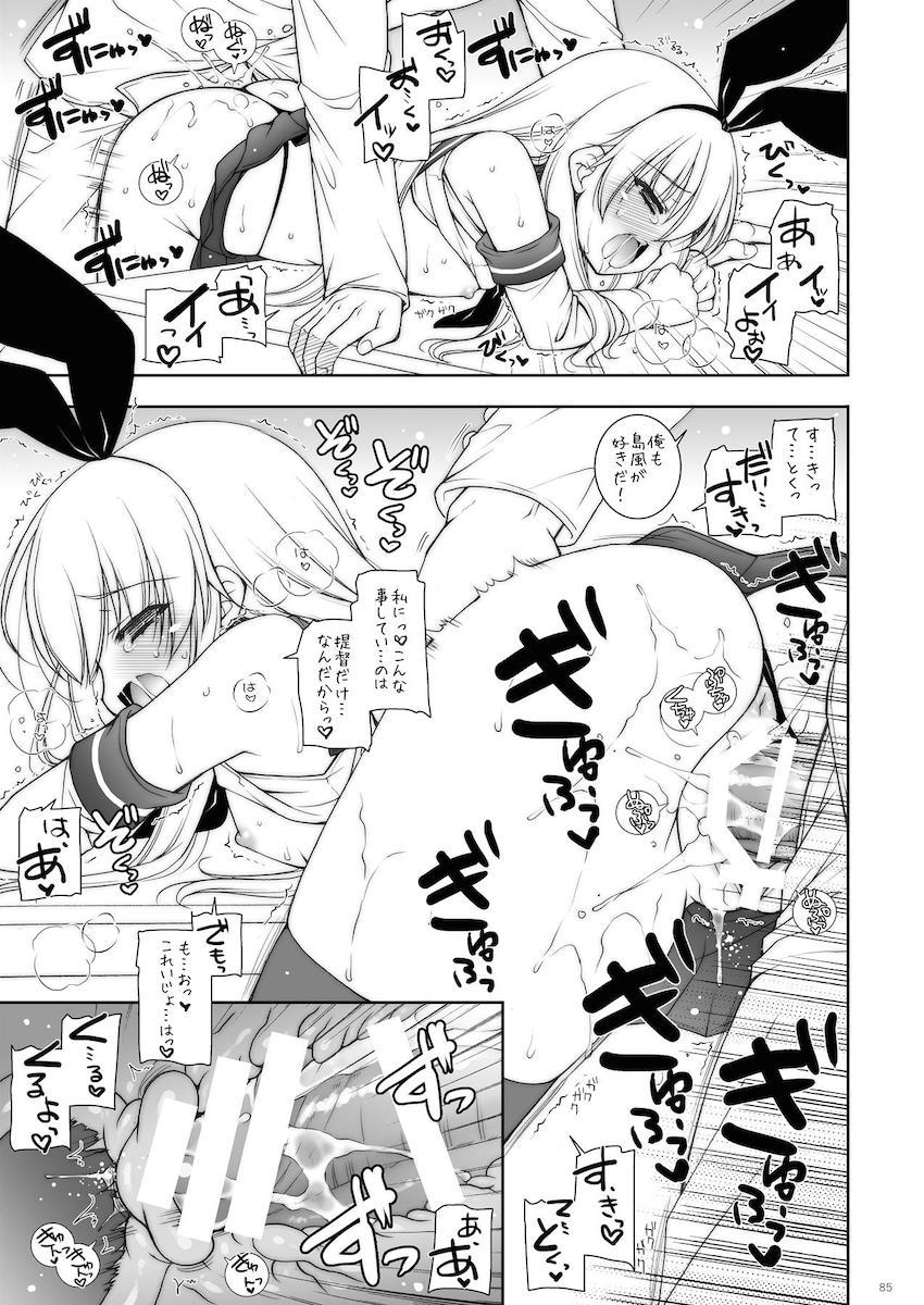 12本立て大ボリューム艦これ総集本 <> 085
