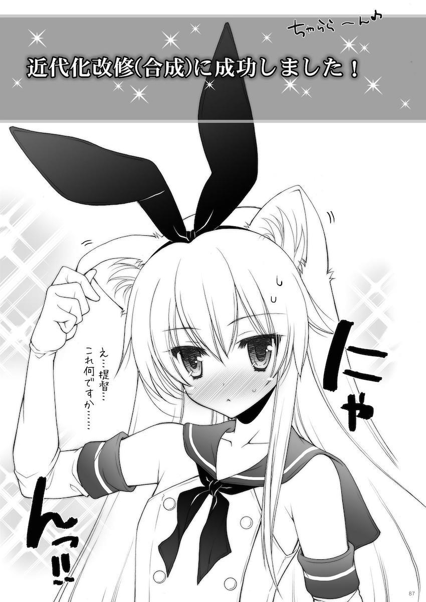 12本立て大ボリューム艦これ総集本 <> 087