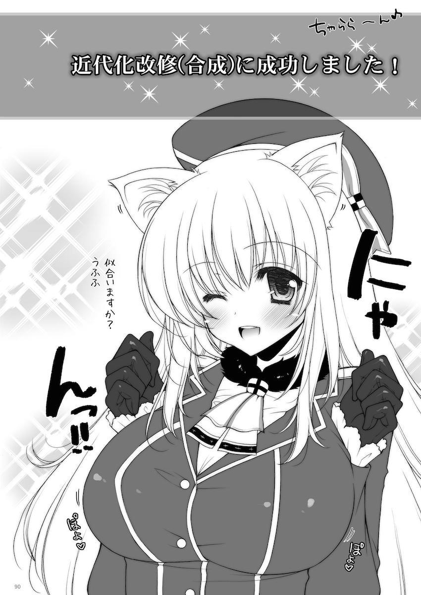12本立て大ボリューム艦これ総集本 <> 090