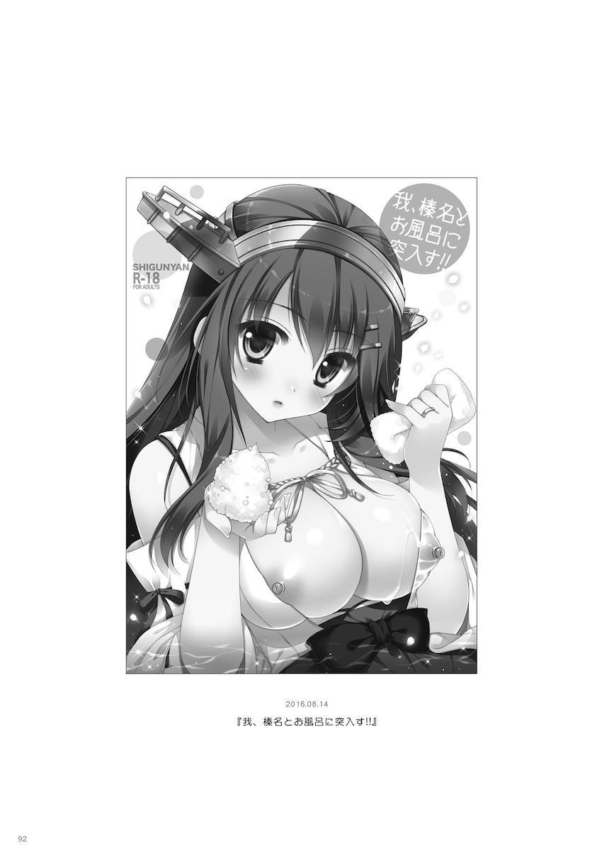 12本立て大ボリューム艦これ総集本 <> 092
