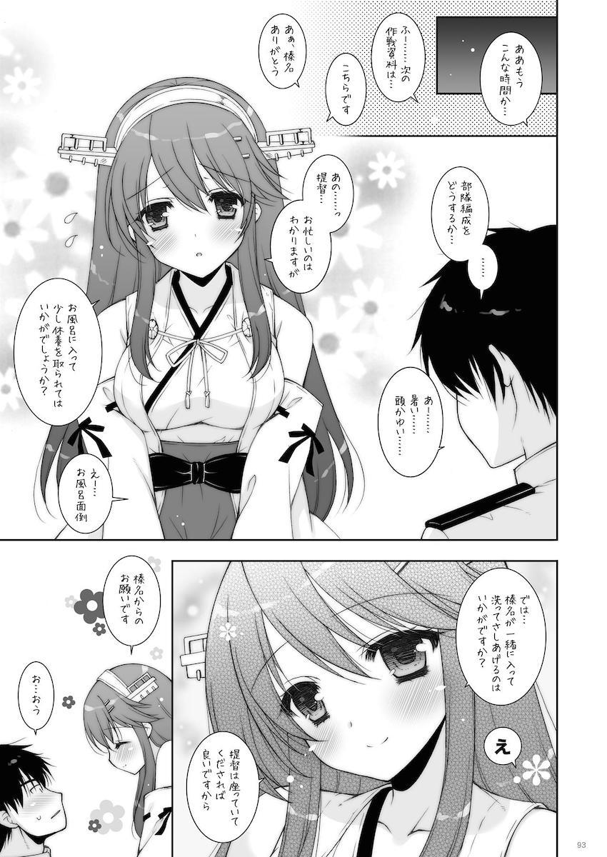 12本立て大ボリューム艦これ総集本 <> 093