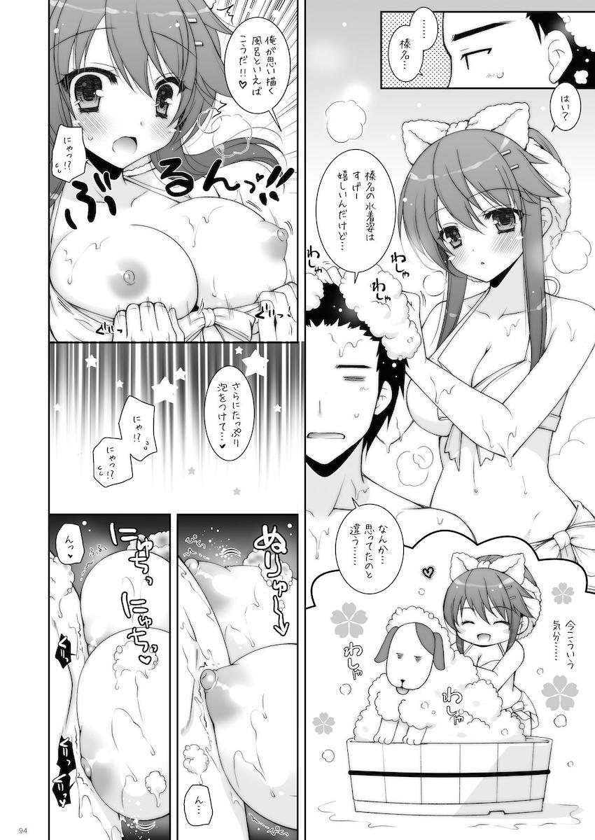 12本立て大ボリューム艦これ総集本 <> 094