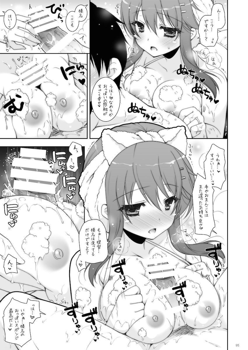 12本立て大ボリューム艦これ総集本 <> 095