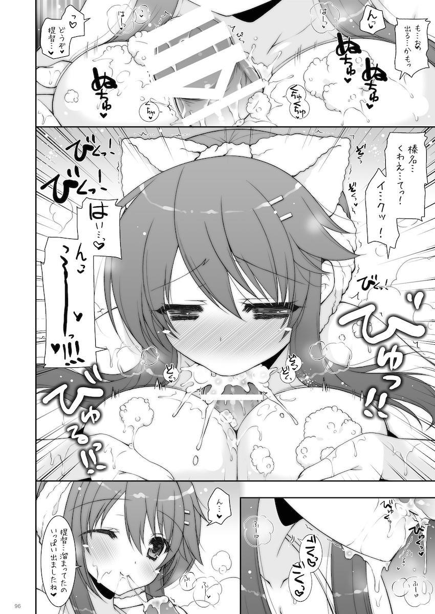 12本立て大ボリューム艦これ総集本 <> 096