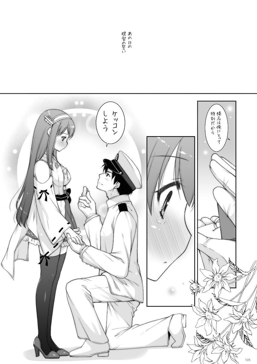 12本立て大ボリューム艦これ総集本 <> 105