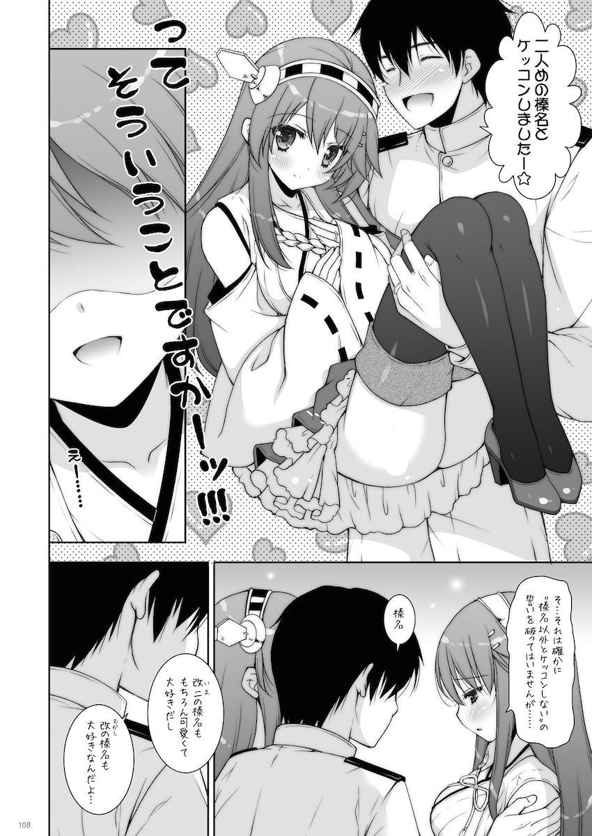 12本立て大ボリューム艦これ総集本 <> 108