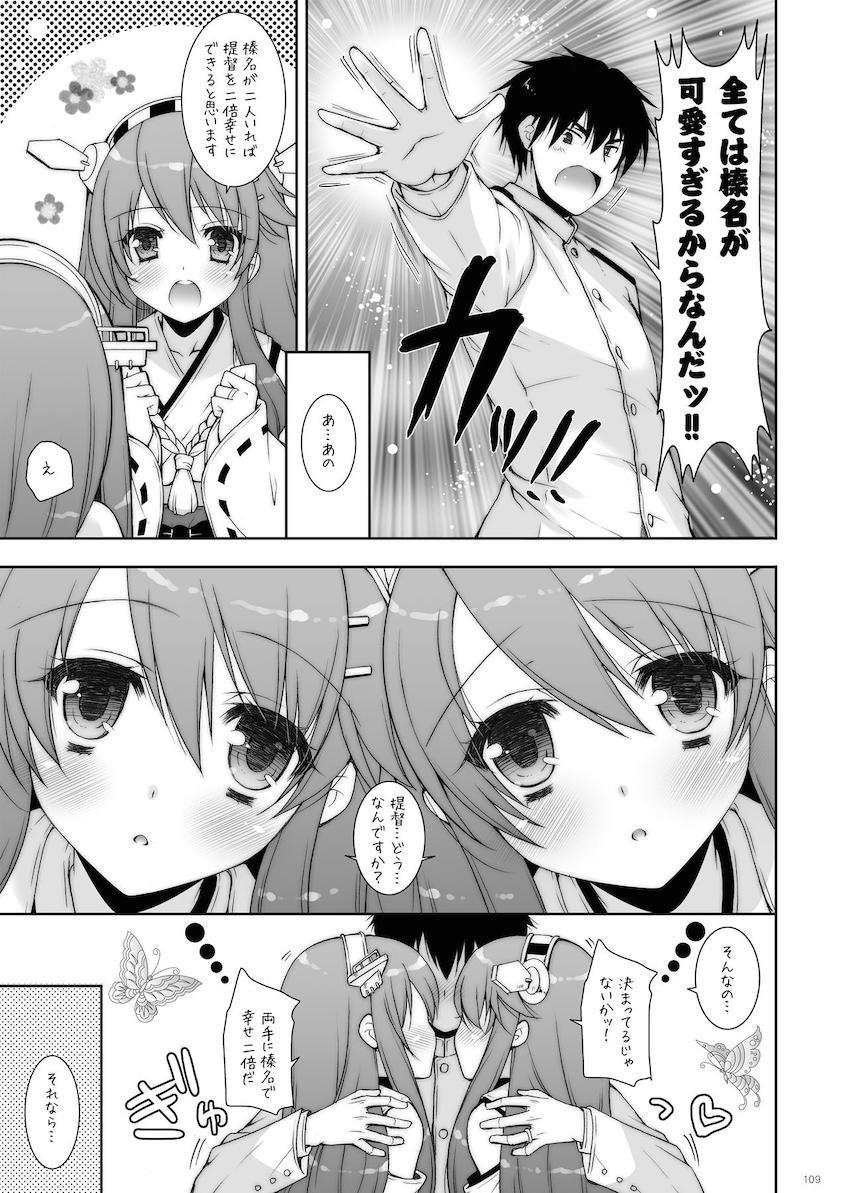 12本立て大ボリューム艦これ総集本 <> 109