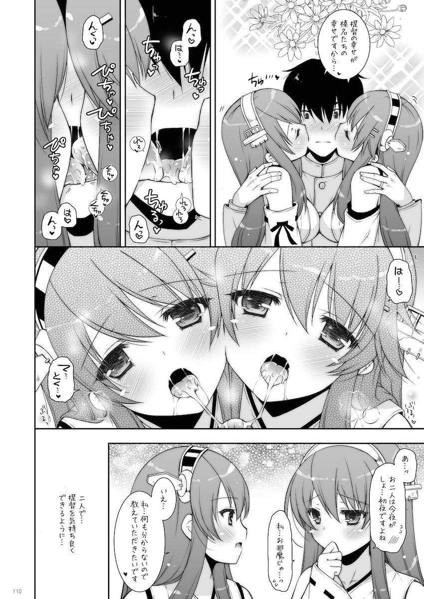 12本立て大ボリューム艦これ総集本 <> 110