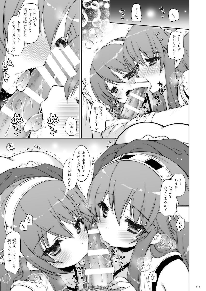12本立て大ボリューム艦これ総集本 <> 111