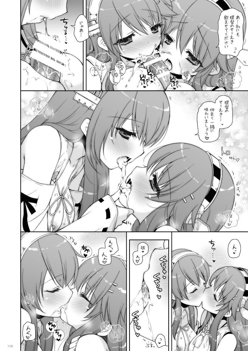 12本立て大ボリューム艦これ総集本 <> 114