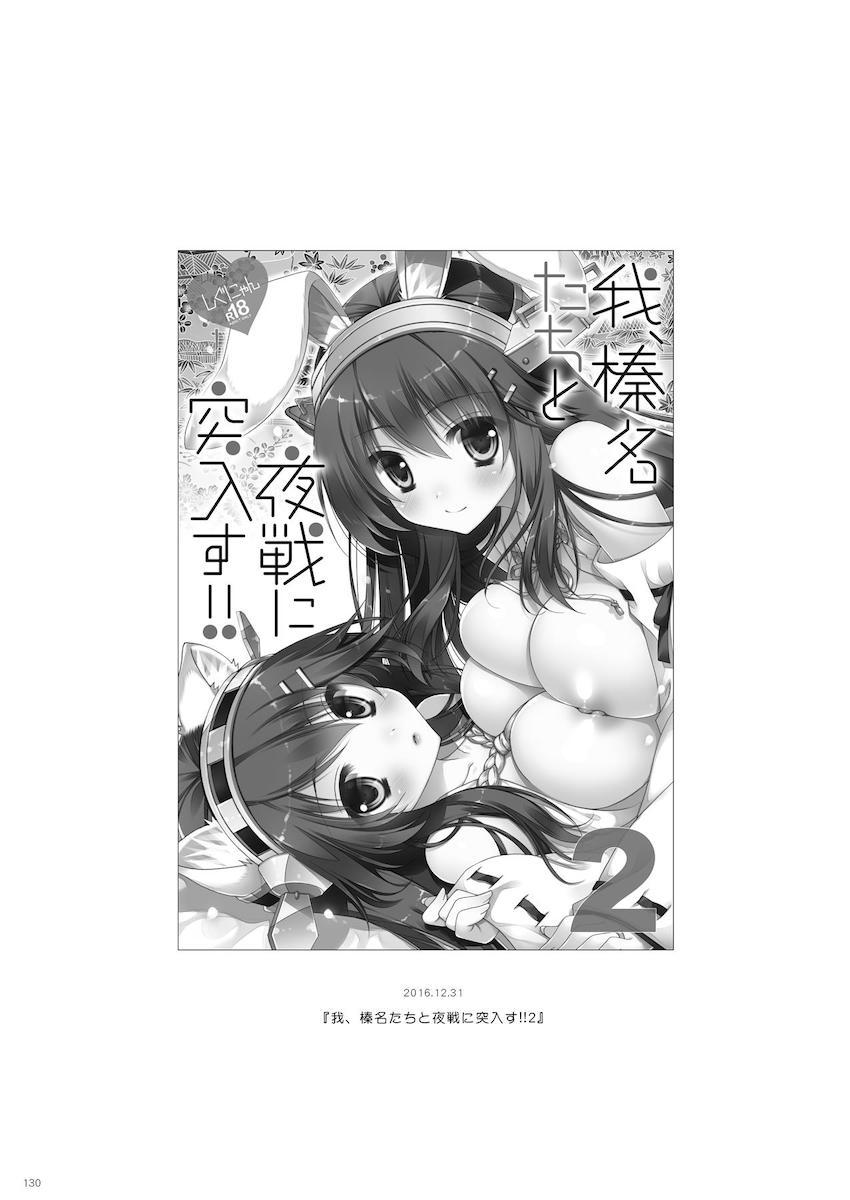 12本立て大ボリューム艦これ総集本 <> 129