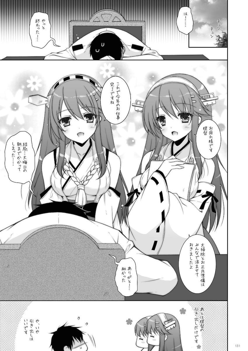 12本立て大ボリューム艦これ総集本 <> 130