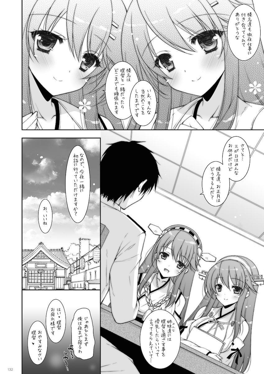 12本立て大ボリューム艦これ総集本 <> 131