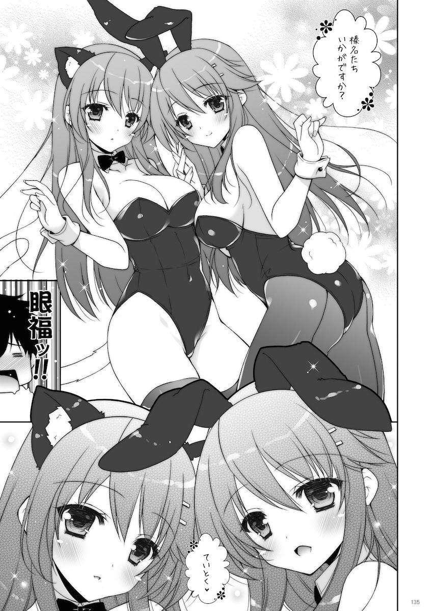 12本立て大ボリューム艦これ総集本 <> 134