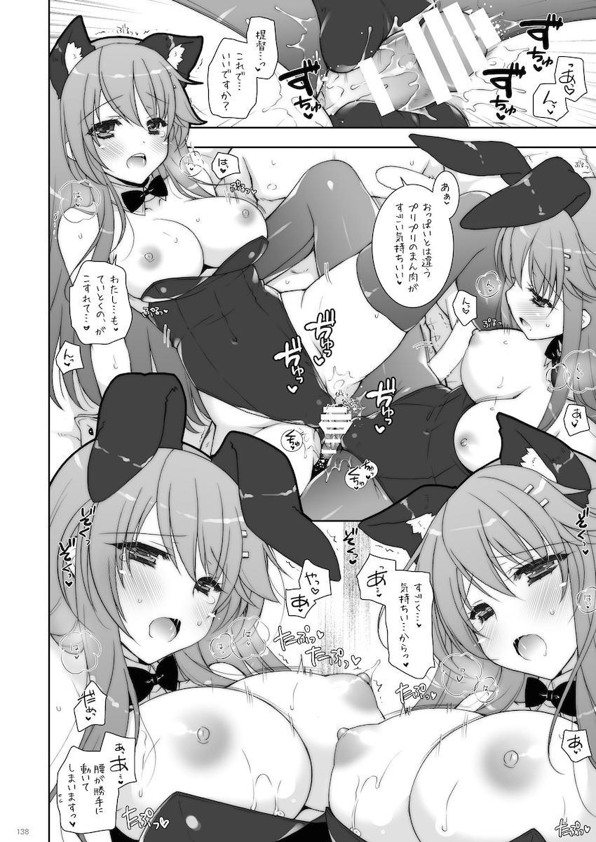 12本立て大ボリューム艦これ総集本 <> 137