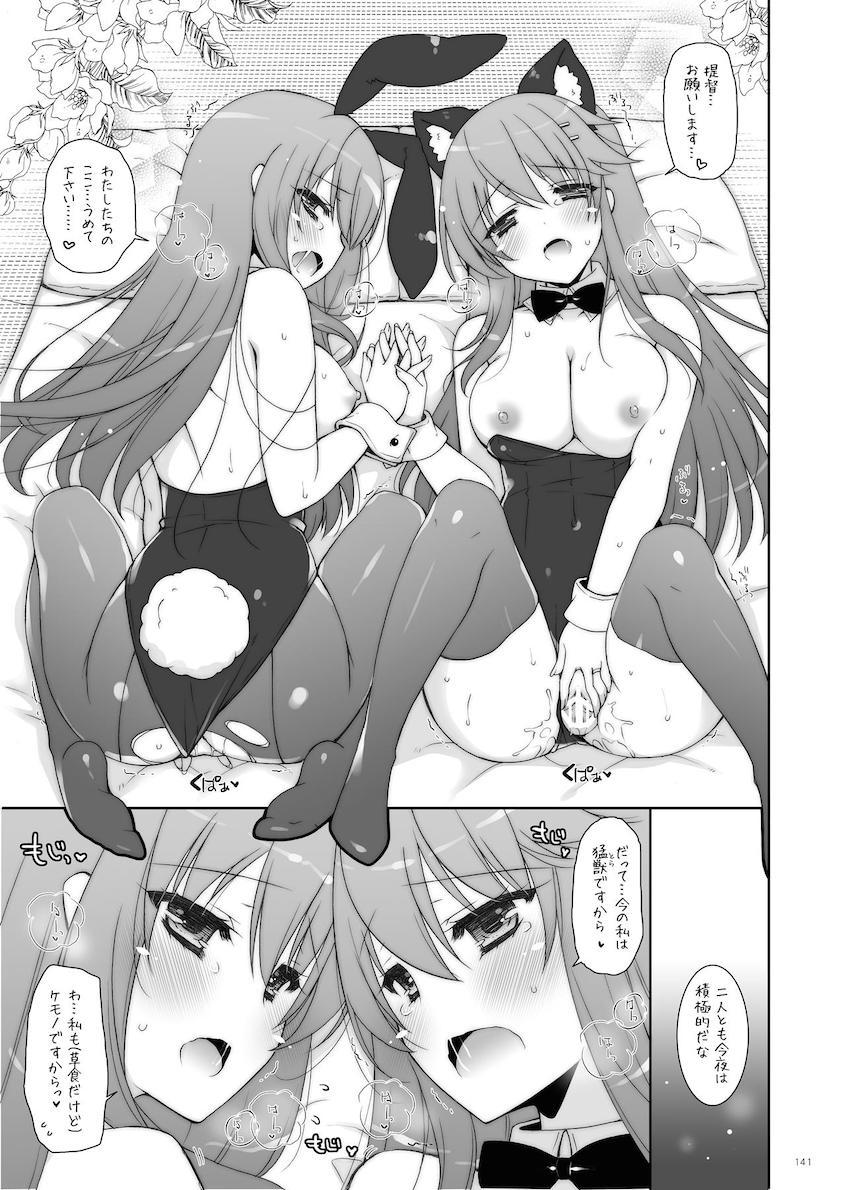12本立て大ボリューム艦これ総集本 <> 140