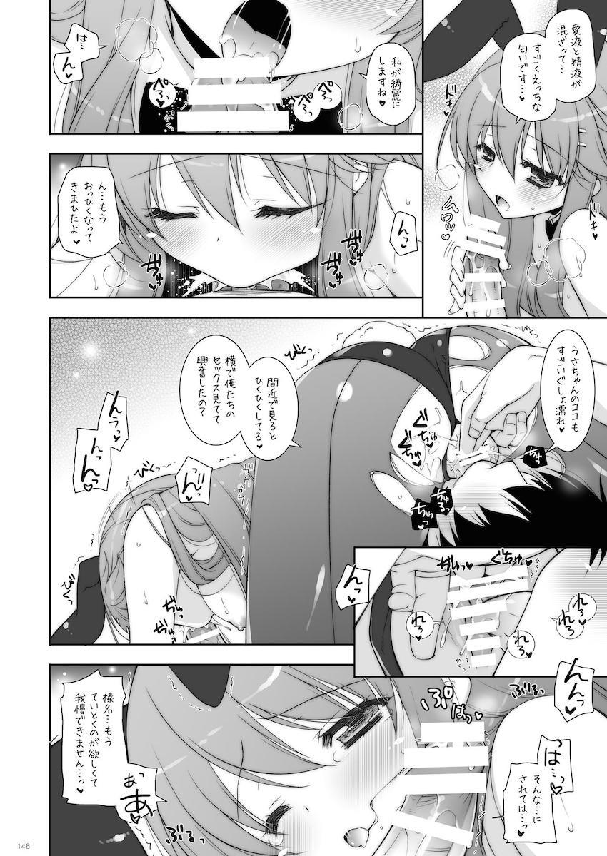 12本立て大ボリューム艦これ総集本 <> 145