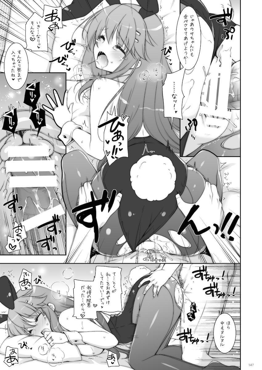 12本立て大ボリューム艦これ総集本 <> 146