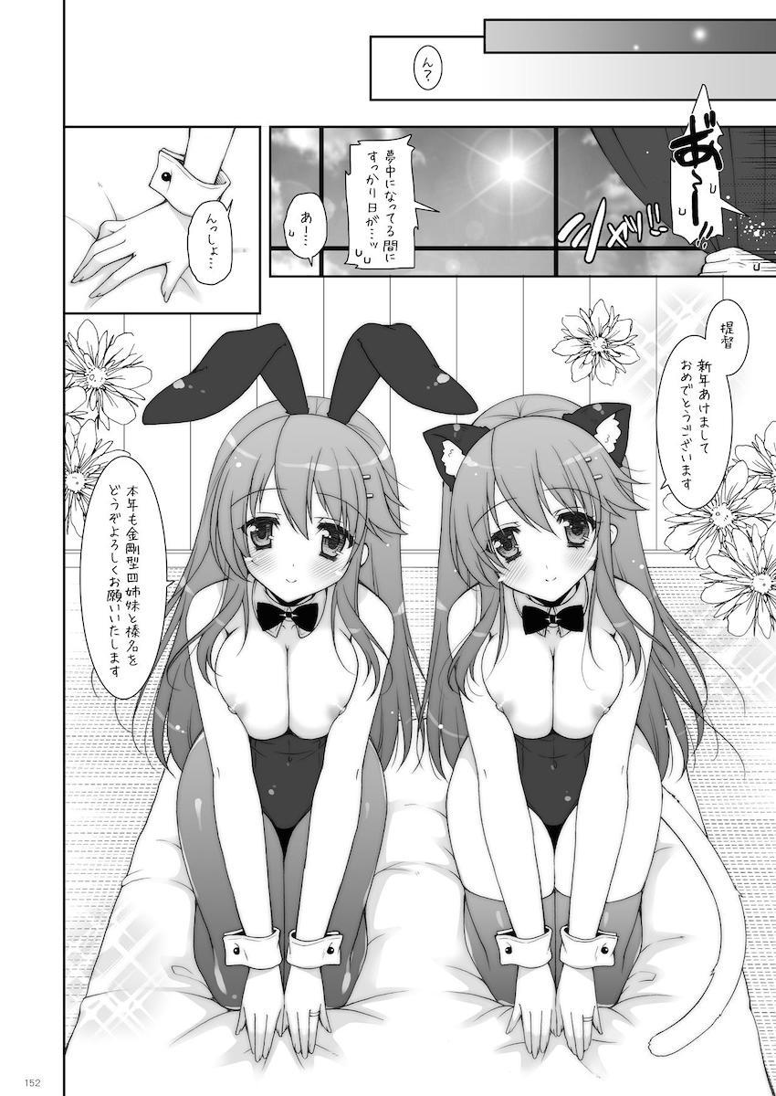 12本立て大ボリューム艦これ総集本 <> 151