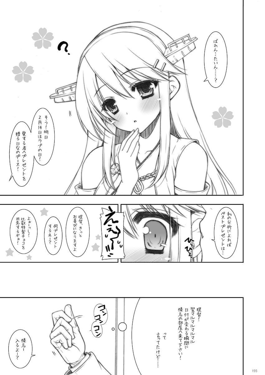 12本立て大ボリューム艦これ総集本 <> 154