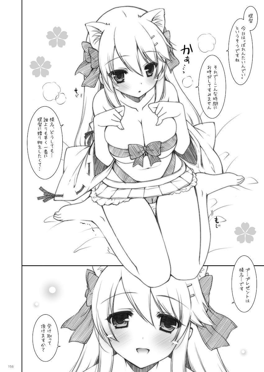 12本立て大ボリューム艦これ総集本 <> 155