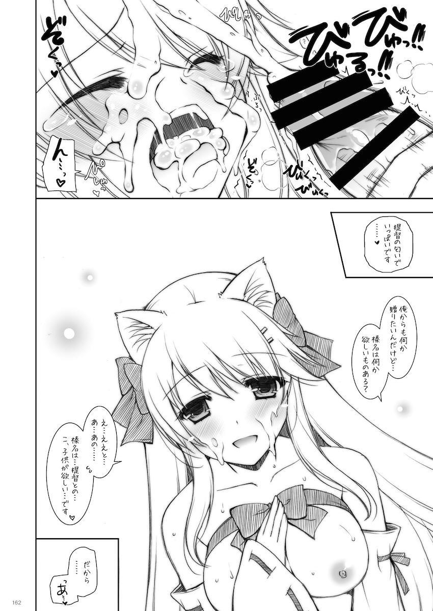 12本立て大ボリューム艦これ総集本 <> 161