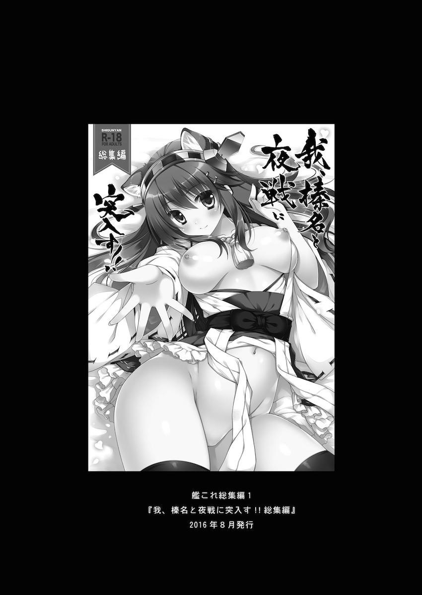 12本立て大ボリューム艦これ総集本 <> 175