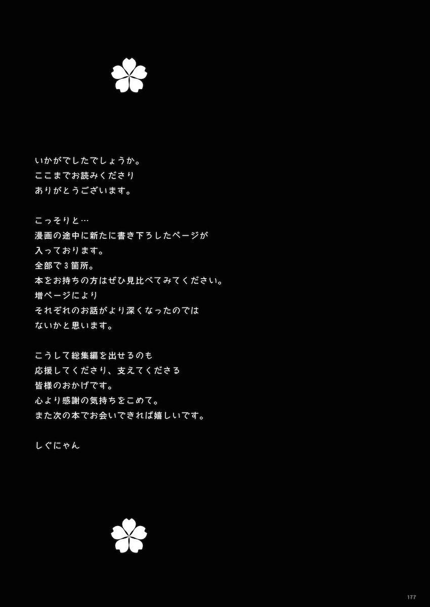 12本立て大ボリューム艦これ総集本 <> 176