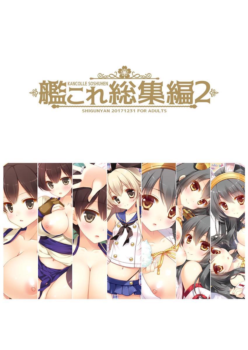 12本立て大ボリューム艦これ総集本 <> 178