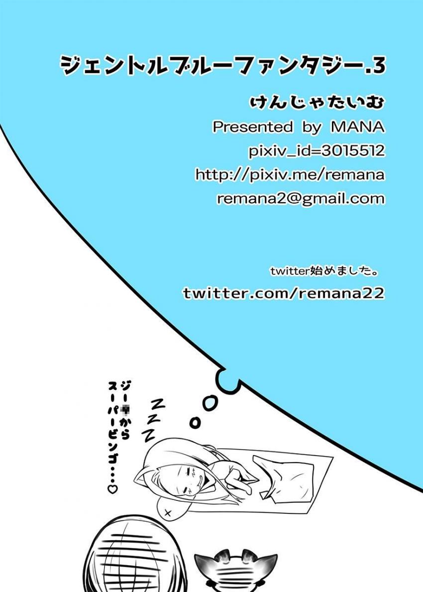 水で膨らむスライム入れて腹ポテ大噴射！ <> 018
