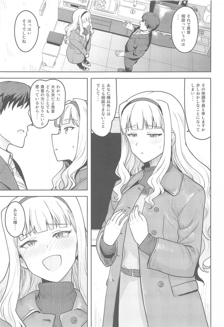 アイドル母乳を堪能するイチャラブセックス <> 002