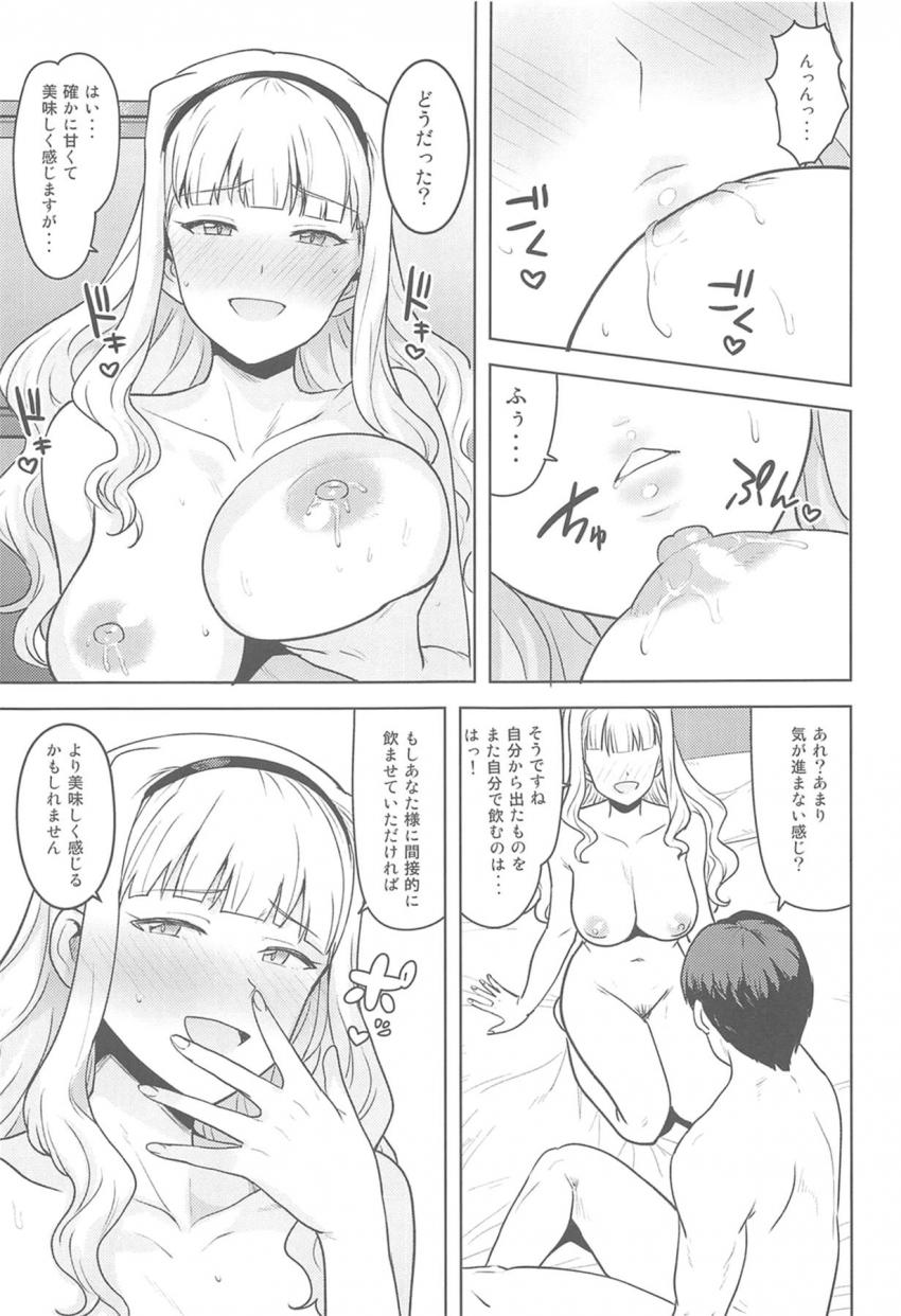 アイドル母乳を堪能するイチャラブセックス <> 010