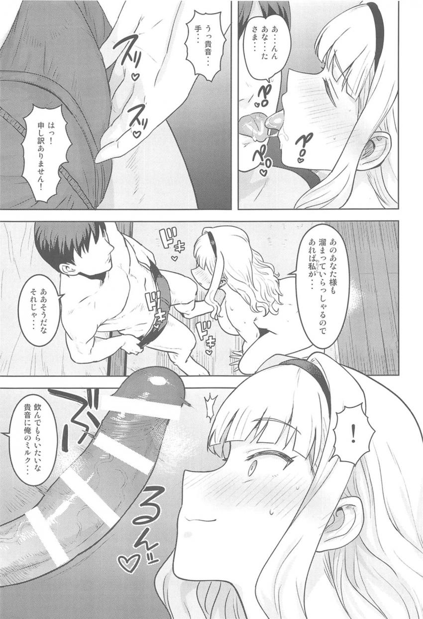 アイドル母乳を堪能するイチャラブセックス <> 012
