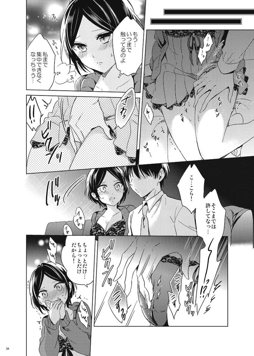 速水奏6本立て総集本 <> 032