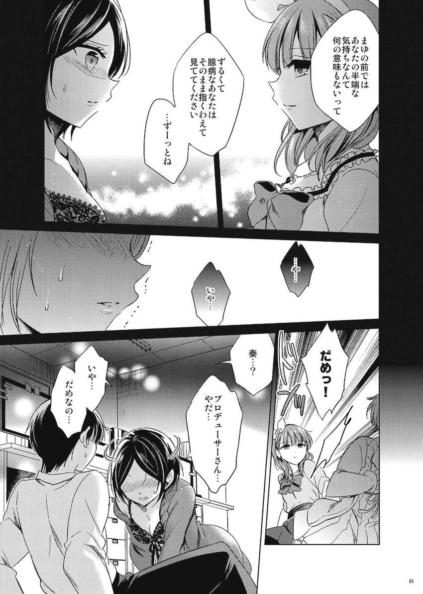 速水奏6本立て総集本 <> 059