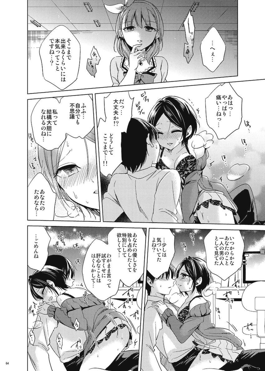 速水奏6本立て総集本 <> 062