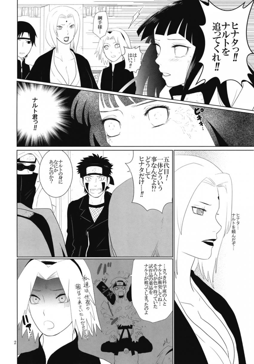 お前のことめちゃくちゃにしてぇ…ナルヒナ初エッチ <> 003