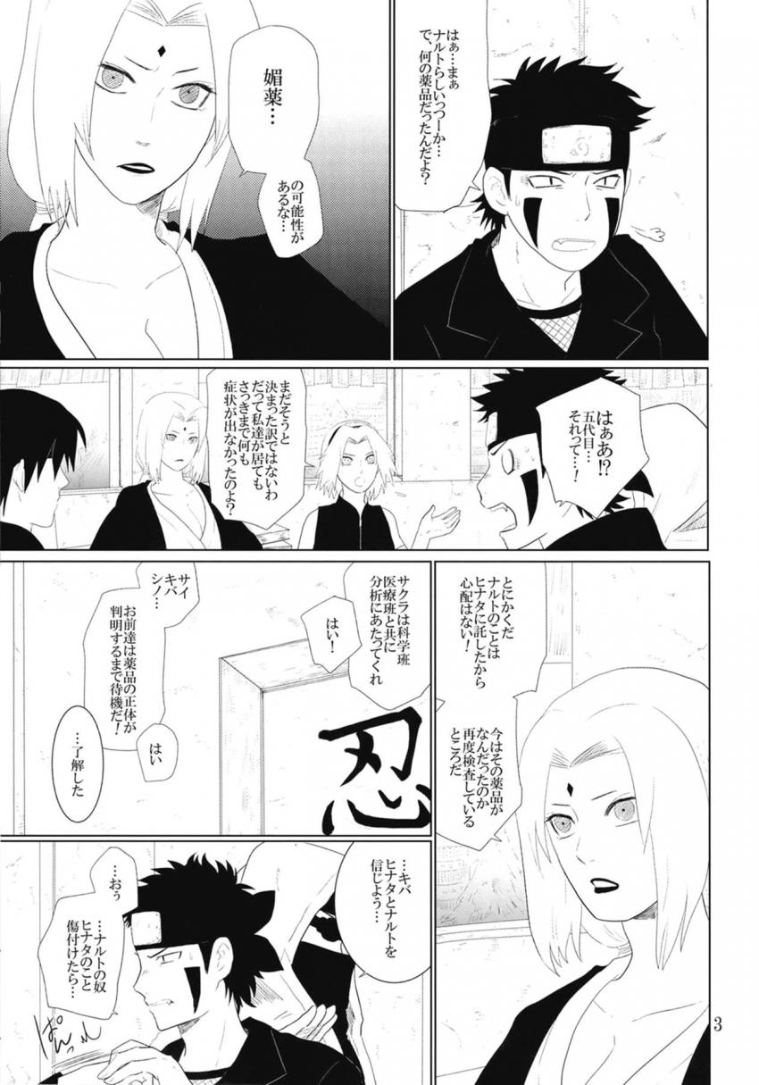 お前のことめちゃくちゃにしてぇ…ナルヒナ初エッチ <> 004